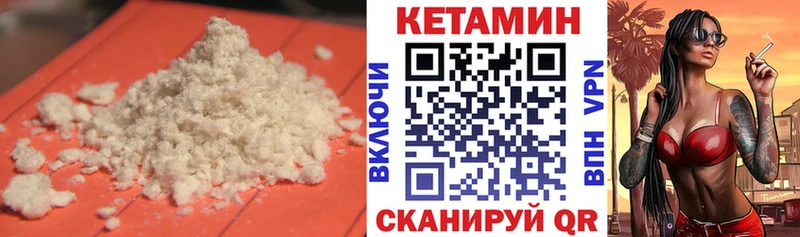 Купить закладки  Котлас  Кетамин VHQ 