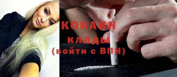 кокаин премиум Горнозаводск