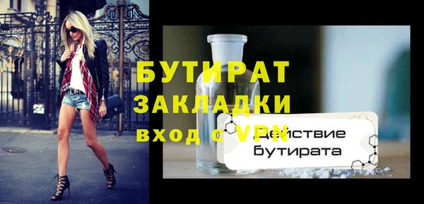 стаф Горняк