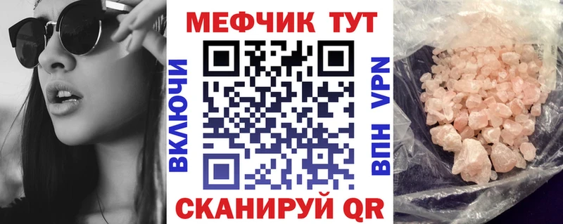 Купить где Котлас МЕФ мука