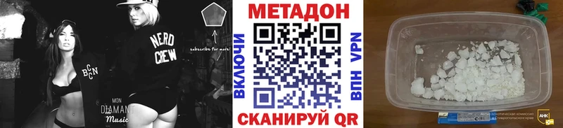 Купить закладки  Котлас  МЕТАДОН methadone 